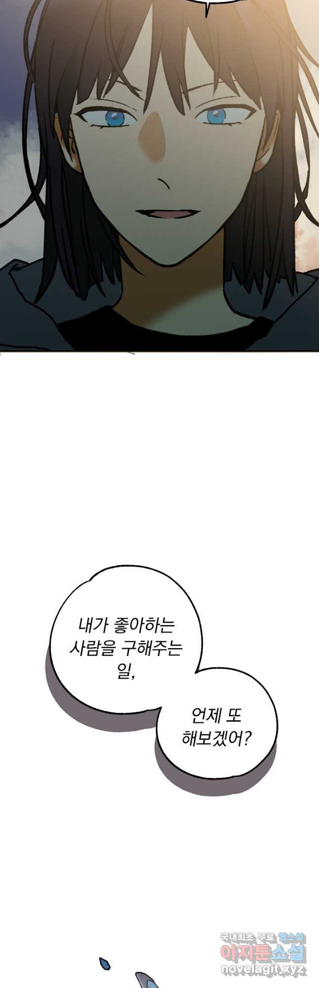 지상최강고3히어로 60화 40