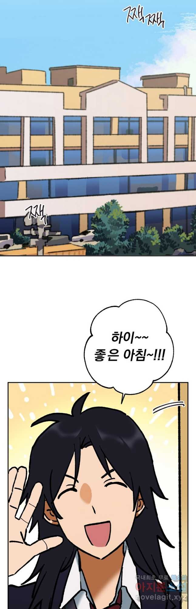 지상최강고3히어로 60화 42
