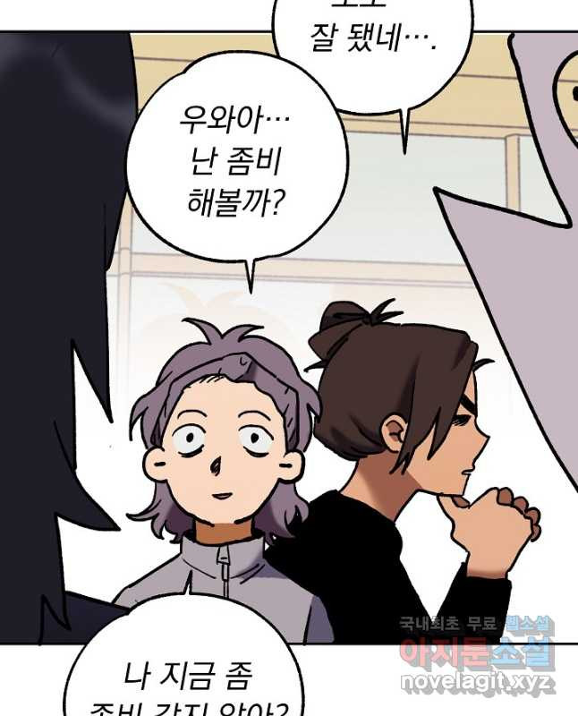 지상최강고3히어로 60화 45