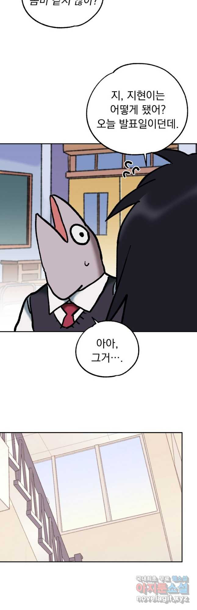 지상최강고3히어로 60화 46