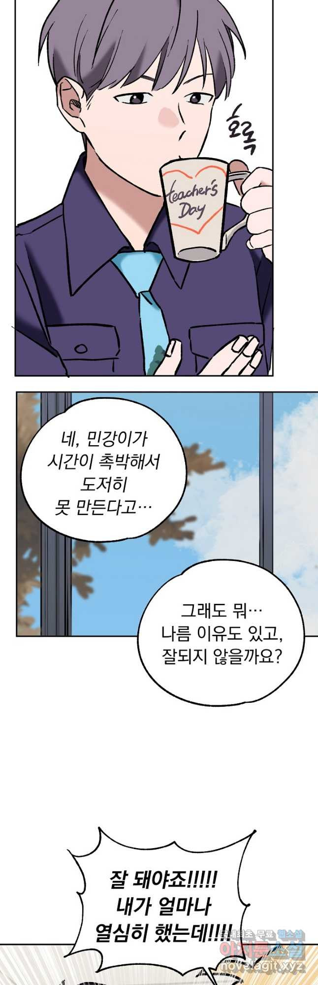 지상최강고3히어로 60화 48
