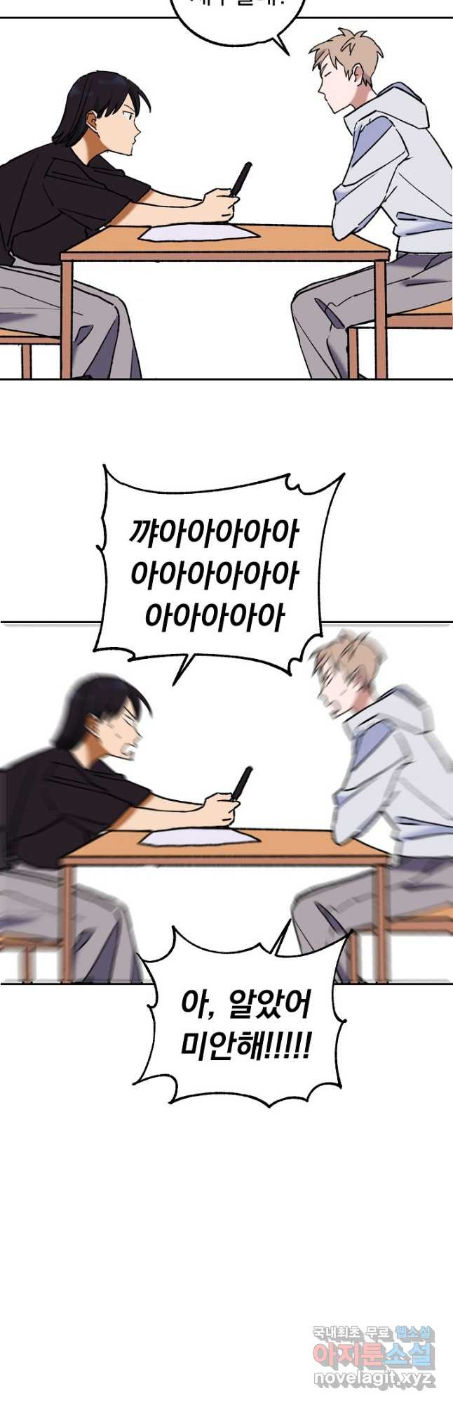 지상최강고3히어로 60화 53