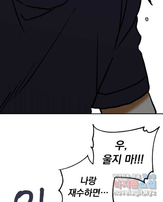 지상최강고3히어로 60화 60