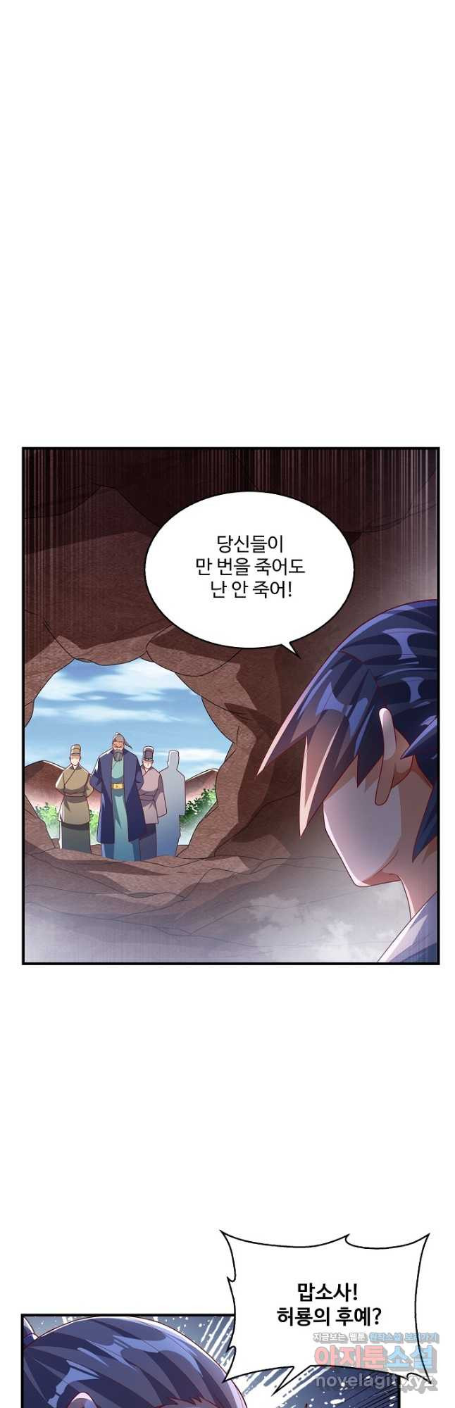무역: 운명을 거스르다 151화 2
