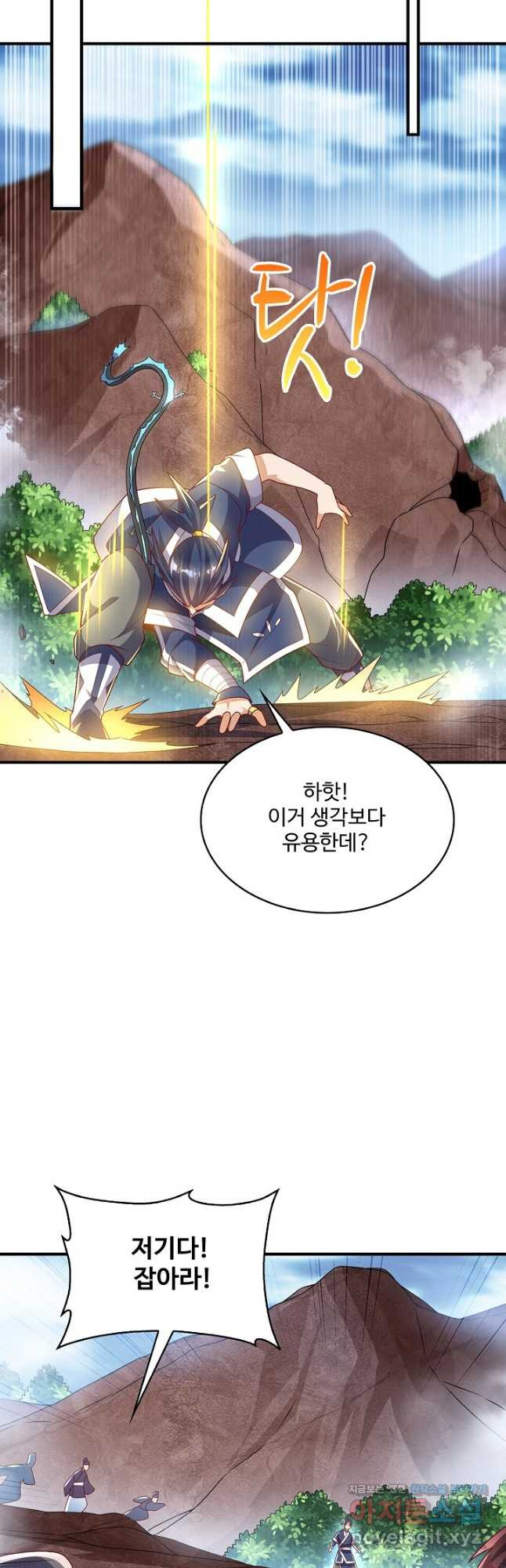 무역: 운명을 거스르다 151화 6