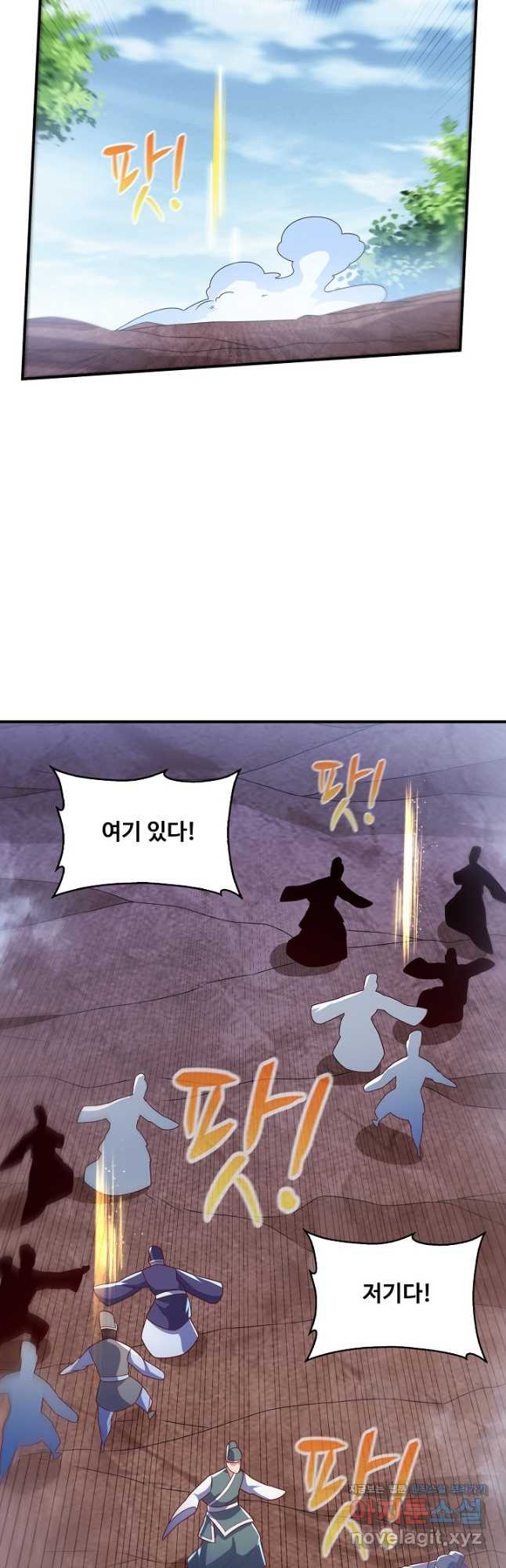 무역: 운명을 거스르다 151화 8
