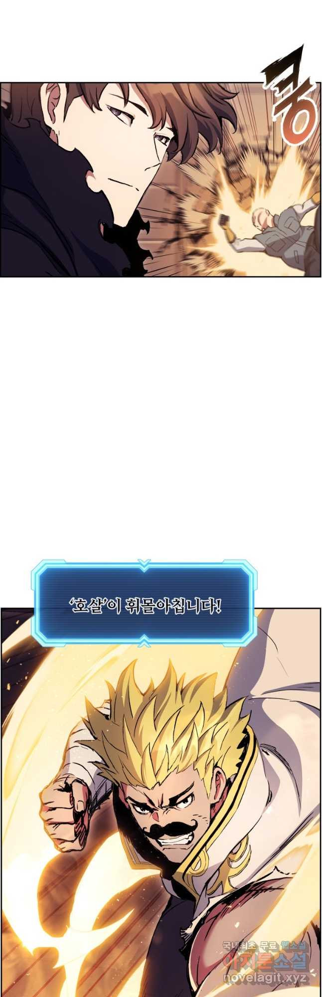 부서진 성좌의 회귀 53화 10