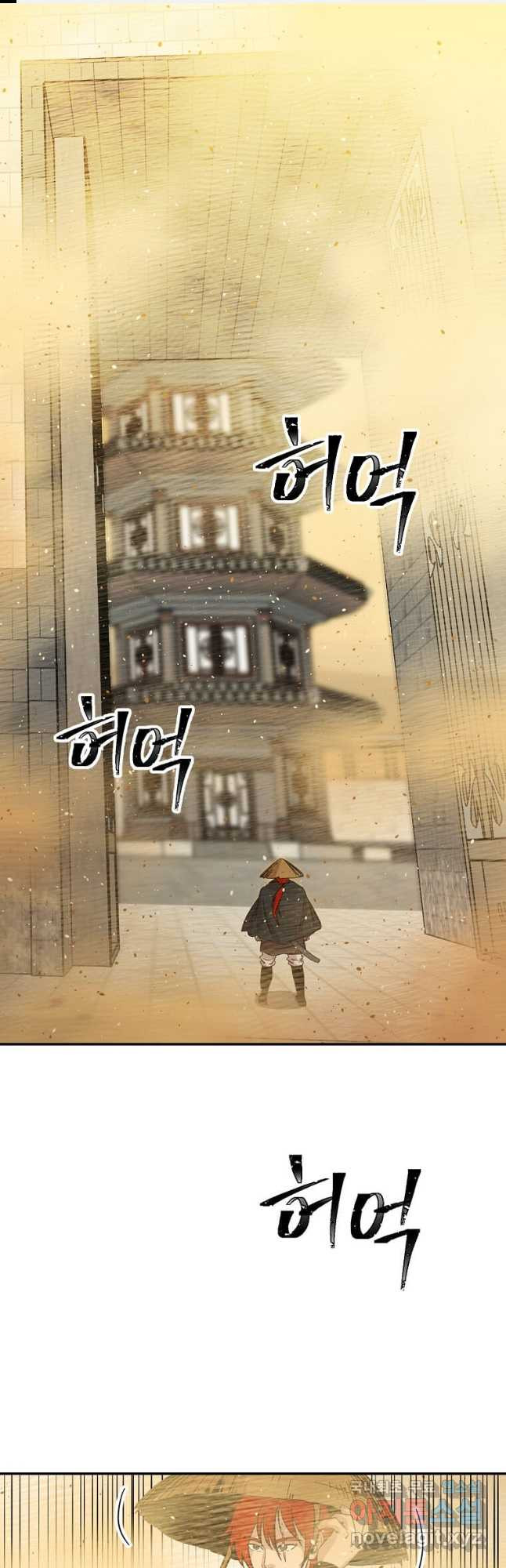 학사귀환 137화 1