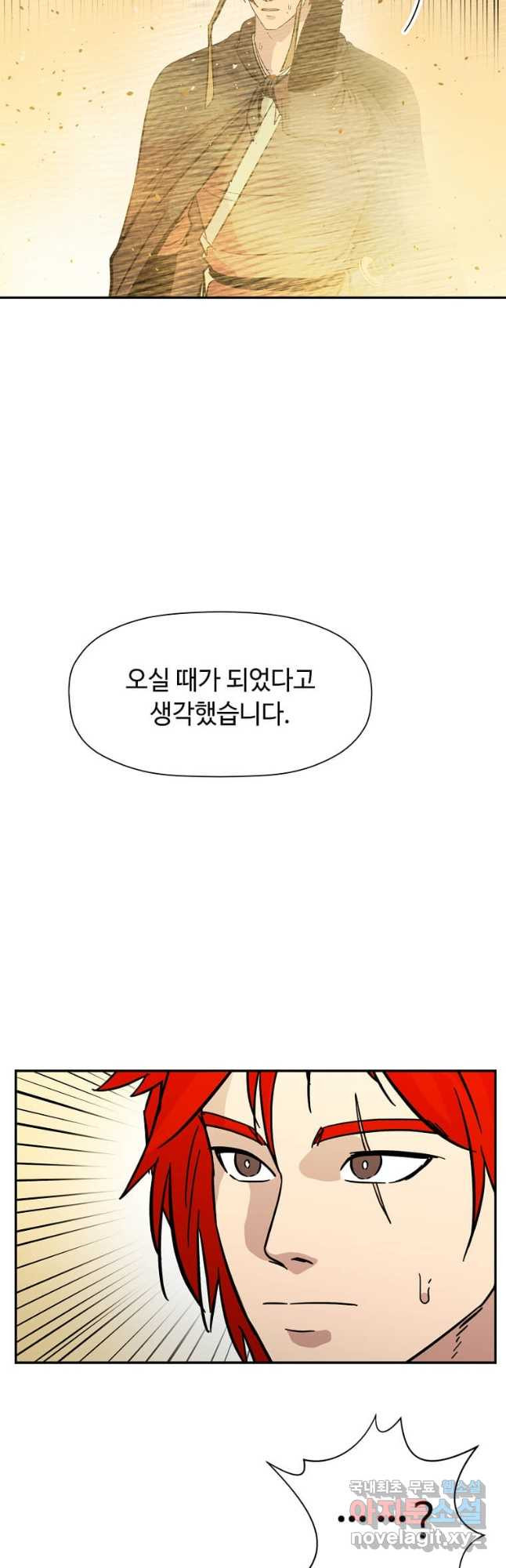 학사귀환 137화 2
