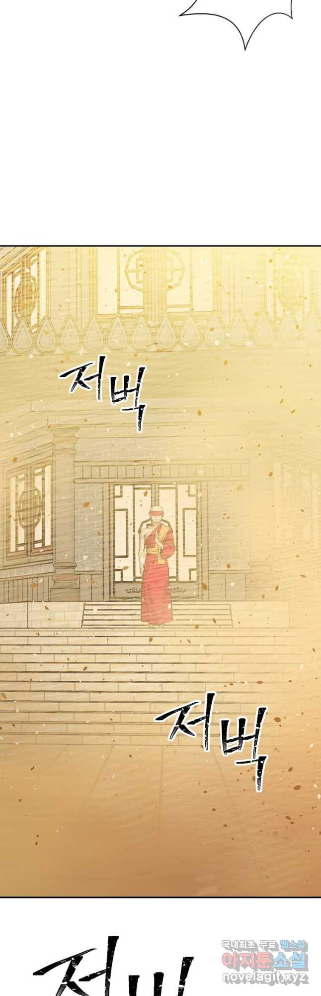 학사귀환 137화 3