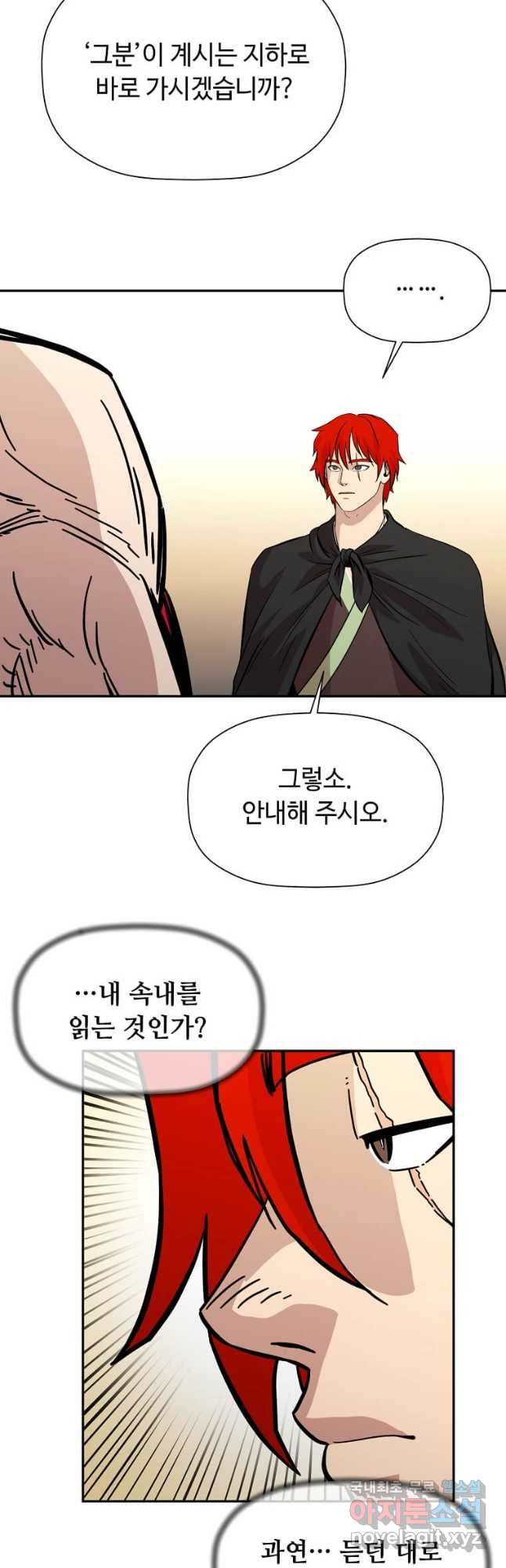 학사귀환 137화 6