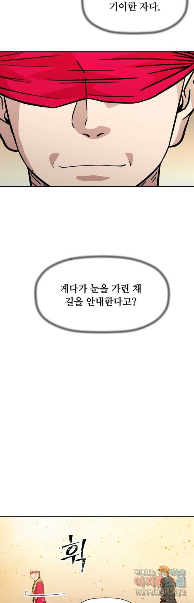 학사귀환 137화 7