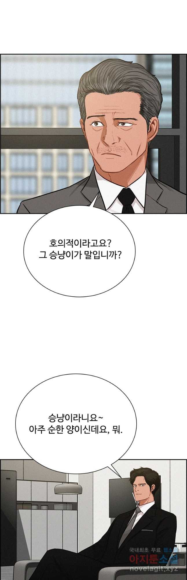 로드 오브 머니 118화 6