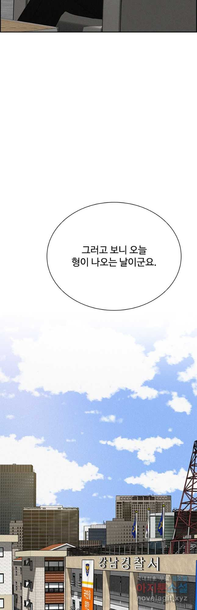 로드 오브 머니 118화 7