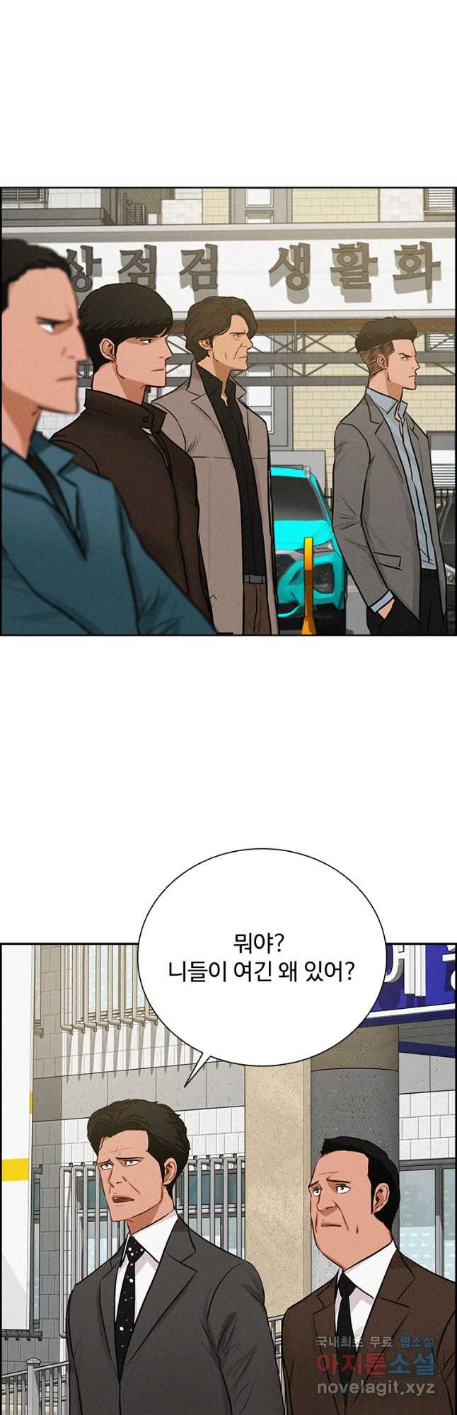 로드 오브 머니 118화 9