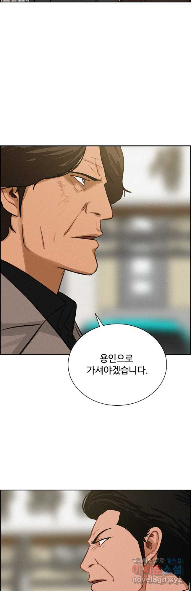 로드 오브 머니 118화 10