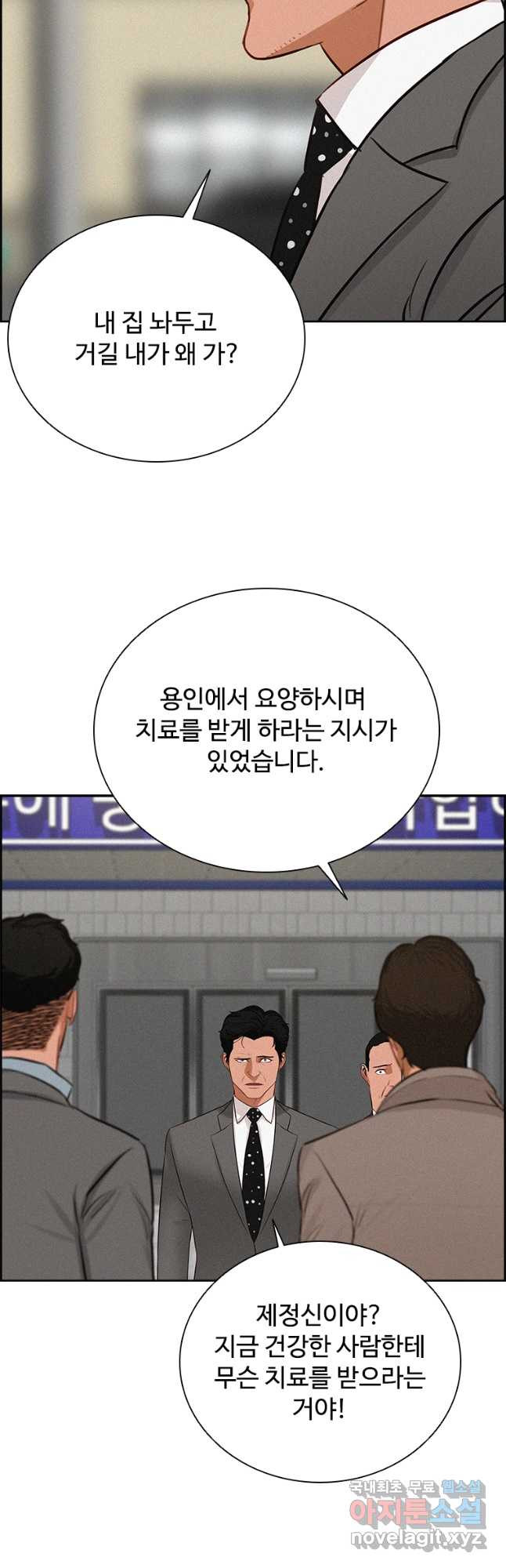 로드 오브 머니 118화 11