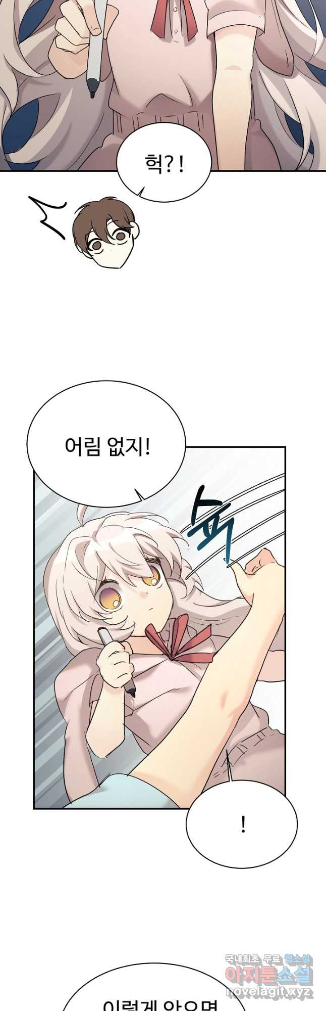 내 딸은 드래곤! 30화 4