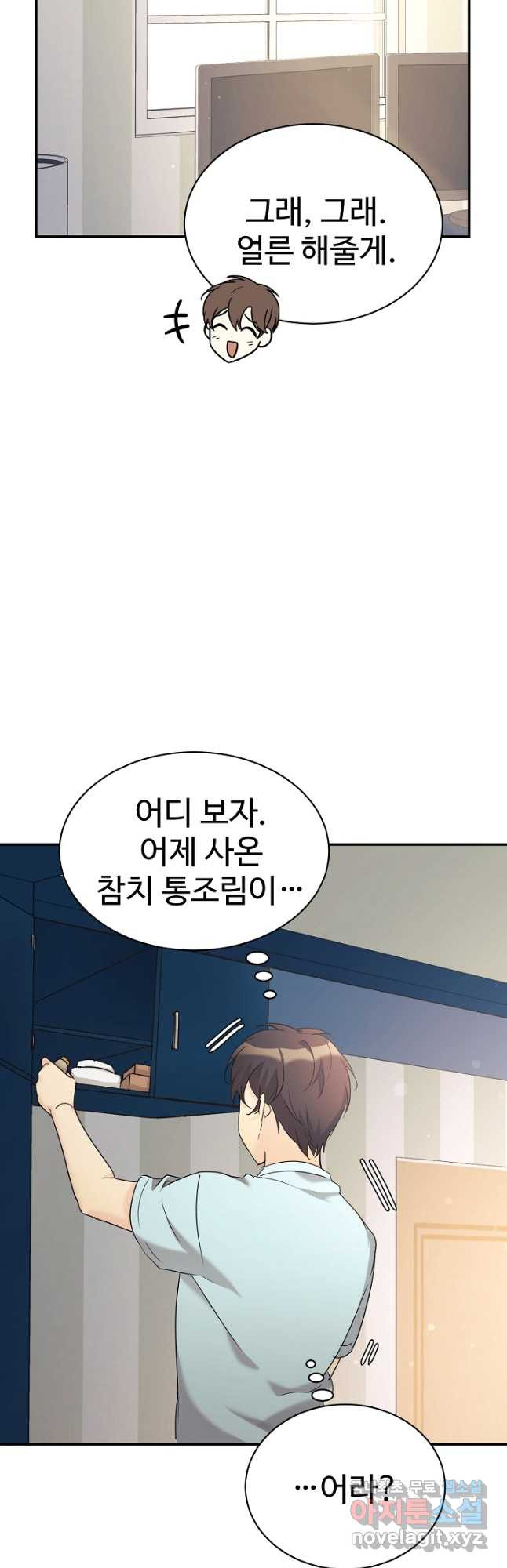 내 딸은 드래곤! 30화 6