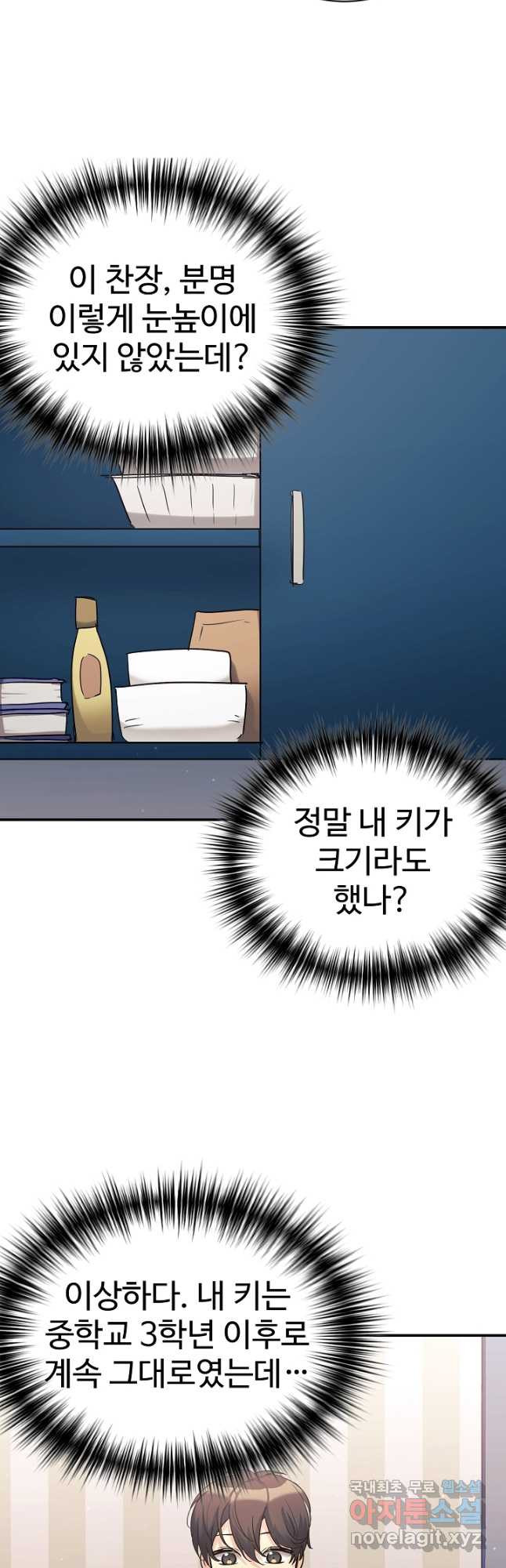 내 딸은 드래곤! 30화 7