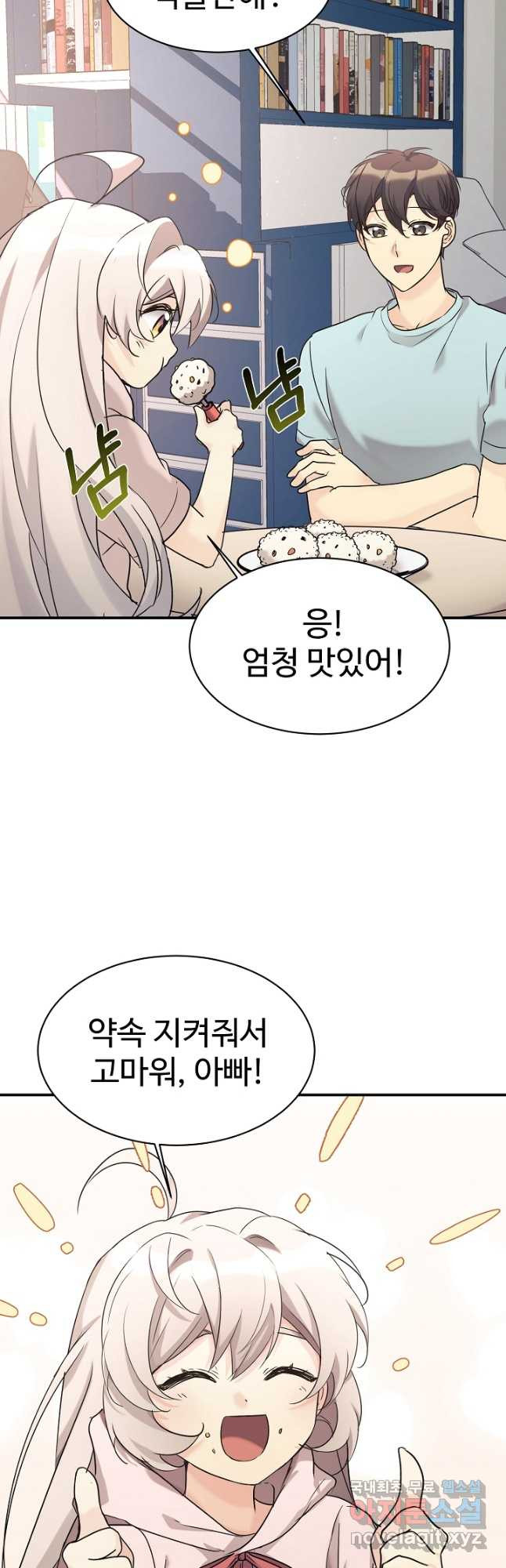 내 딸은 드래곤! 30화 10