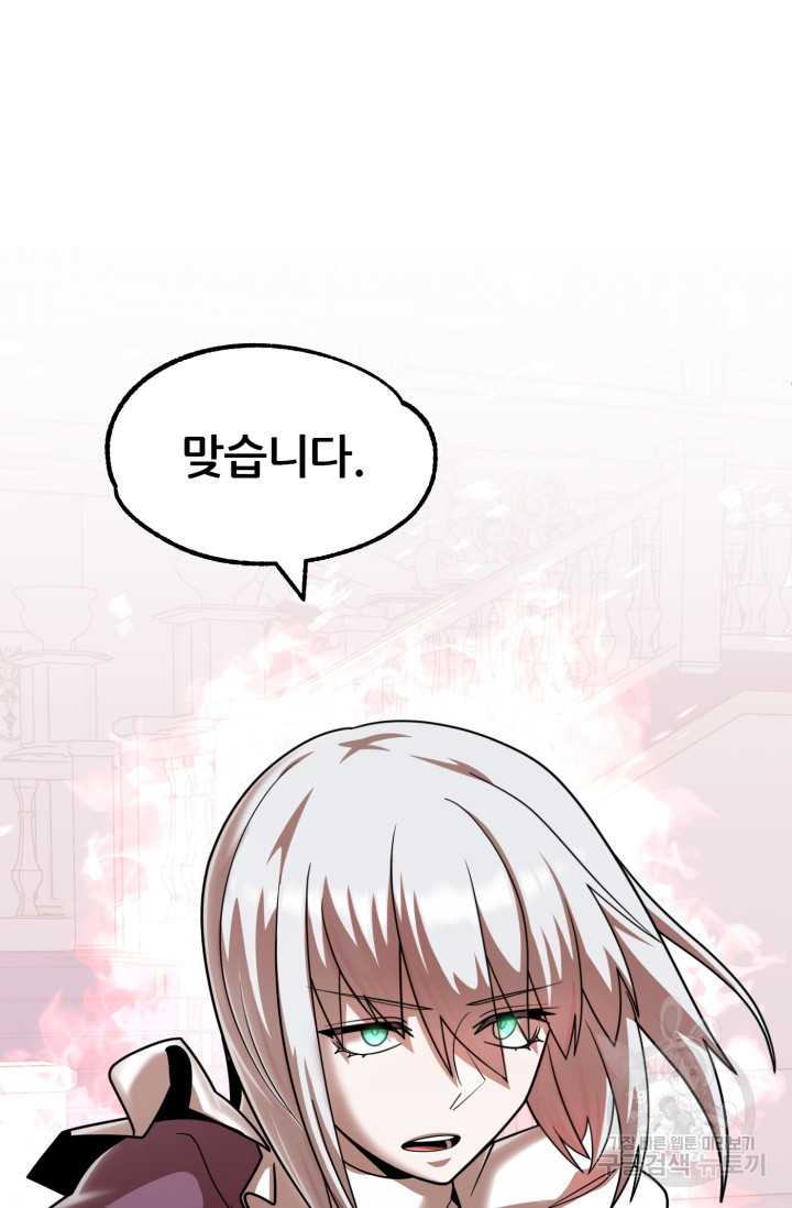마법명가 막내아들 23화 3