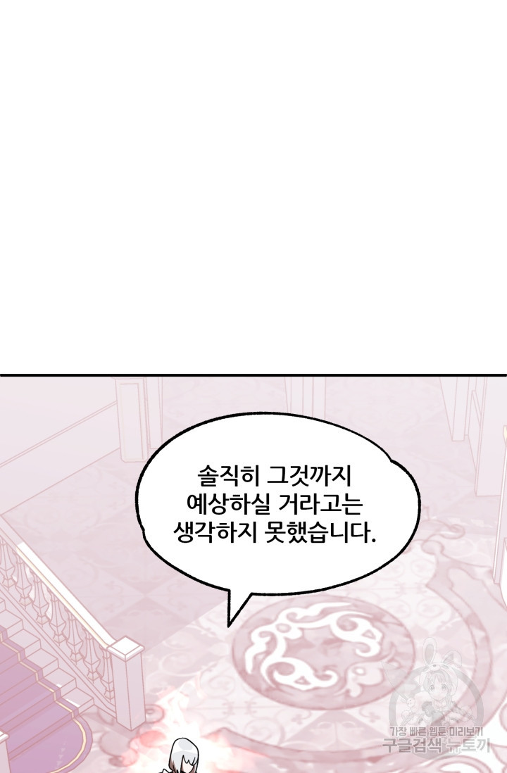 마법명가 막내아들 23화 5