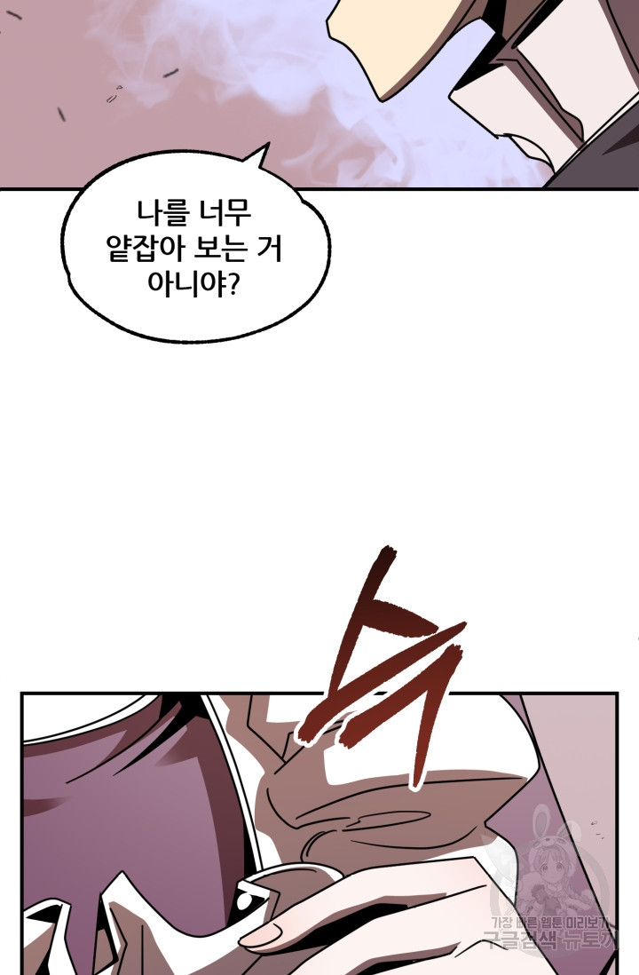 마법명가 막내아들 23화 8