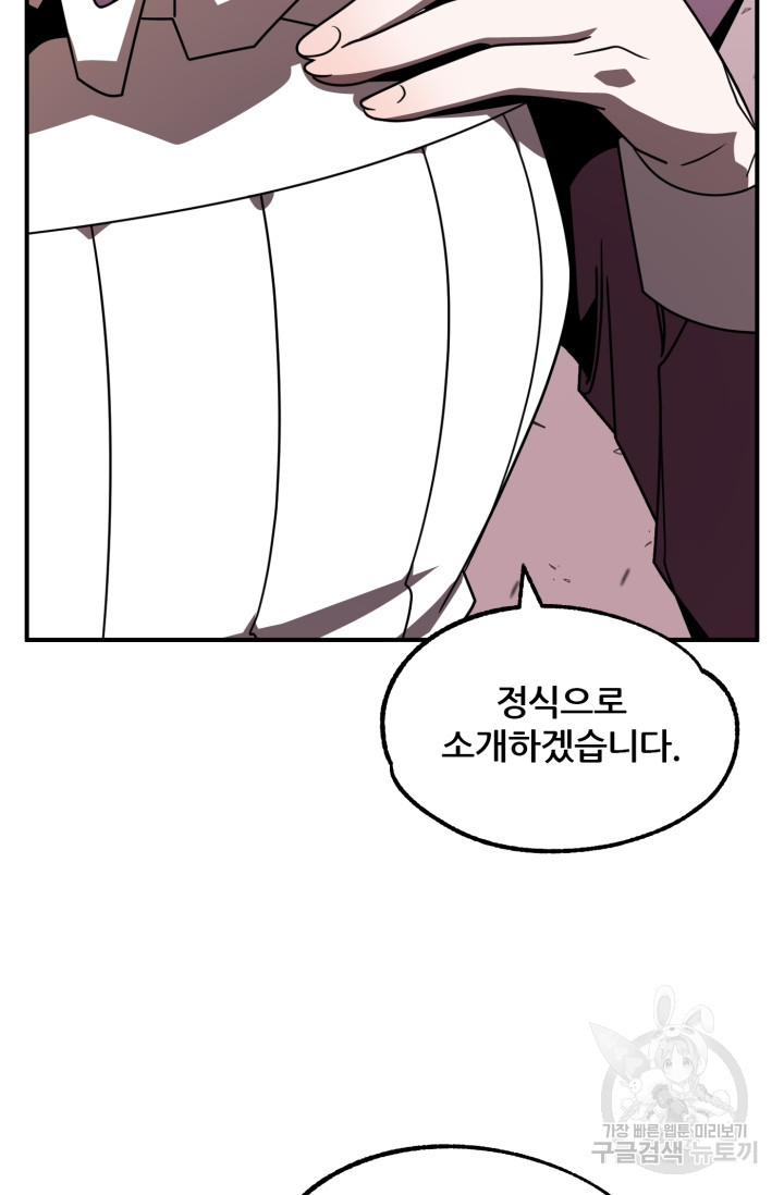 마법명가 막내아들 23화 9