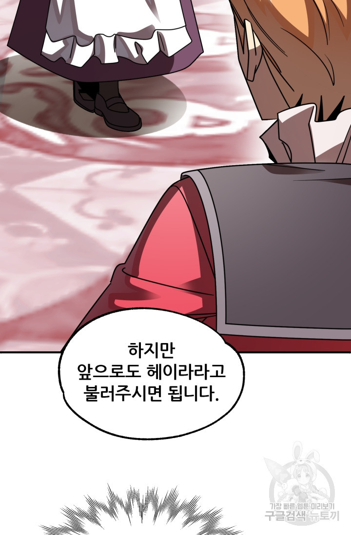 마법명가 막내아들 23화 11