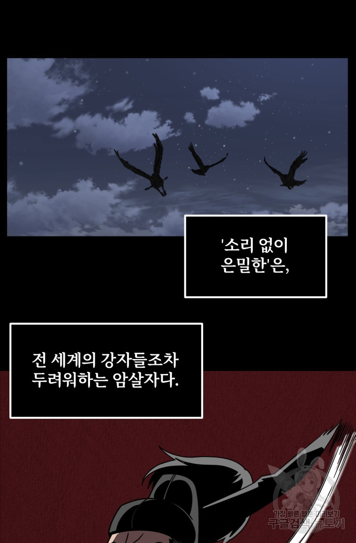 마법명가 막내아들 23화 15