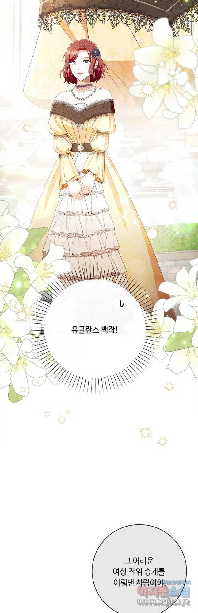 그것들, 내 인생에서 삭제합니다 60화 7