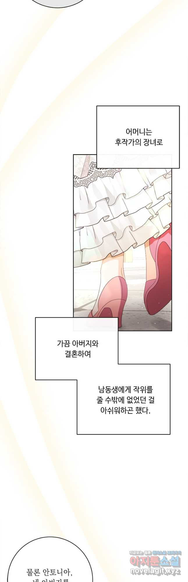 그것들, 내 인생에서 삭제합니다 60화 10