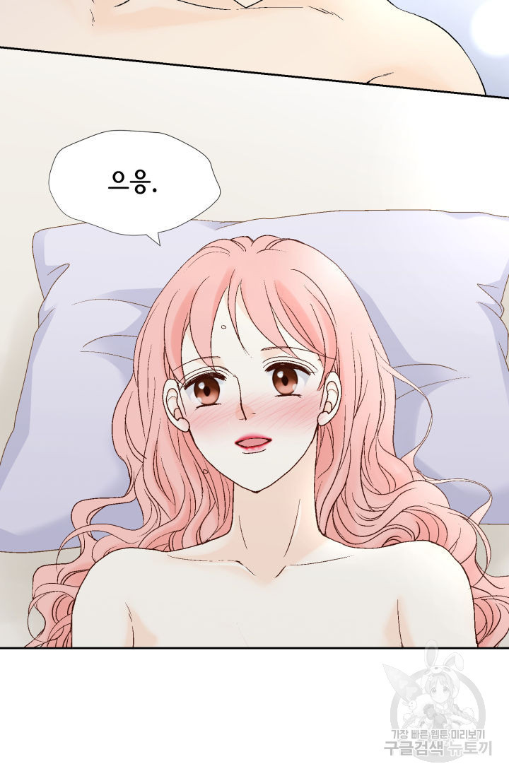 누구의 아이를 낳을까 125화 5