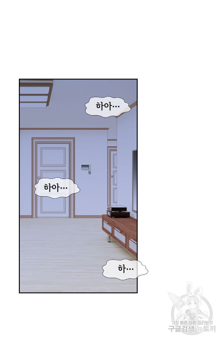 누구의 아이를 낳을까 125화 6
