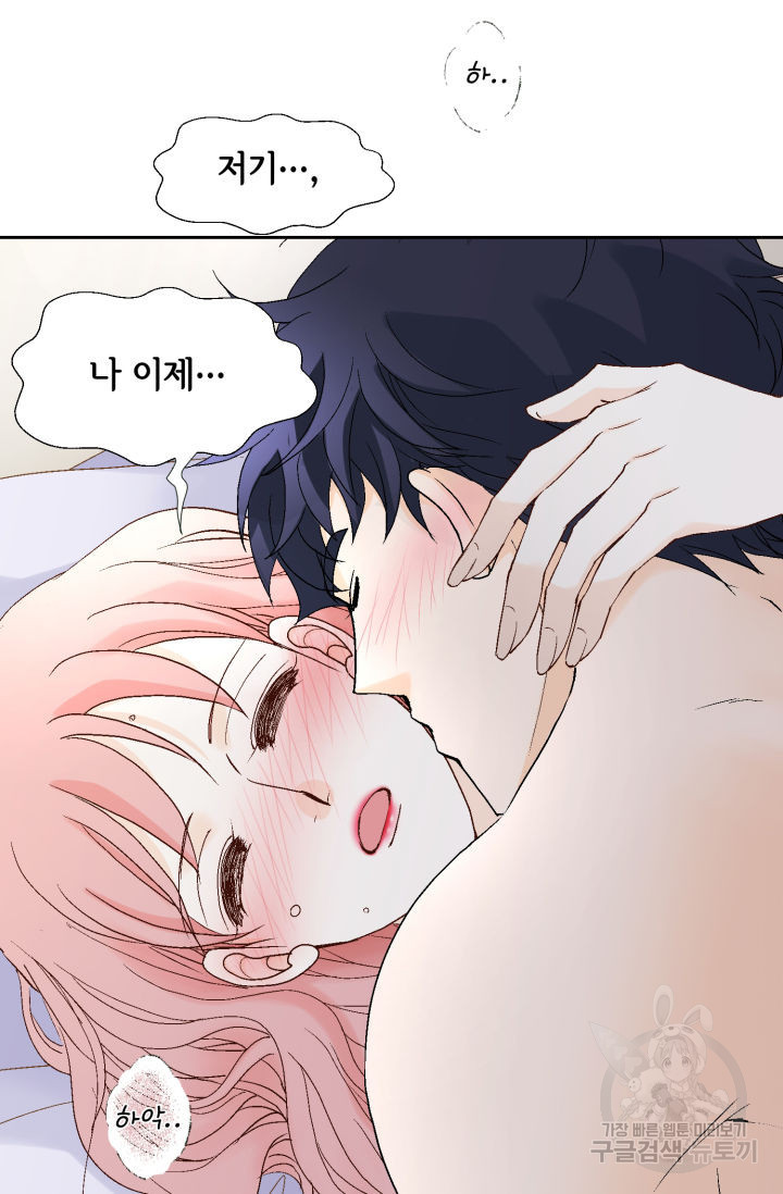 누구의 아이를 낳을까 125화 7