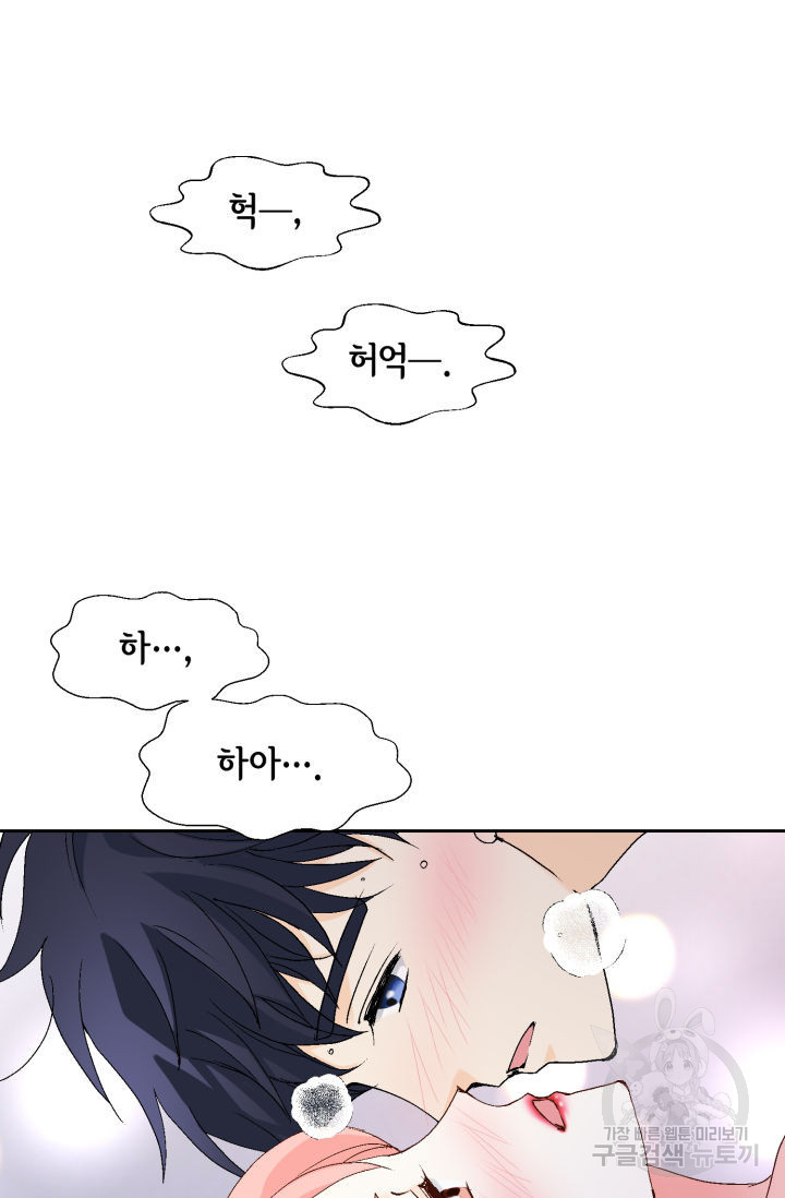 누구의 아이를 낳을까 125화 11