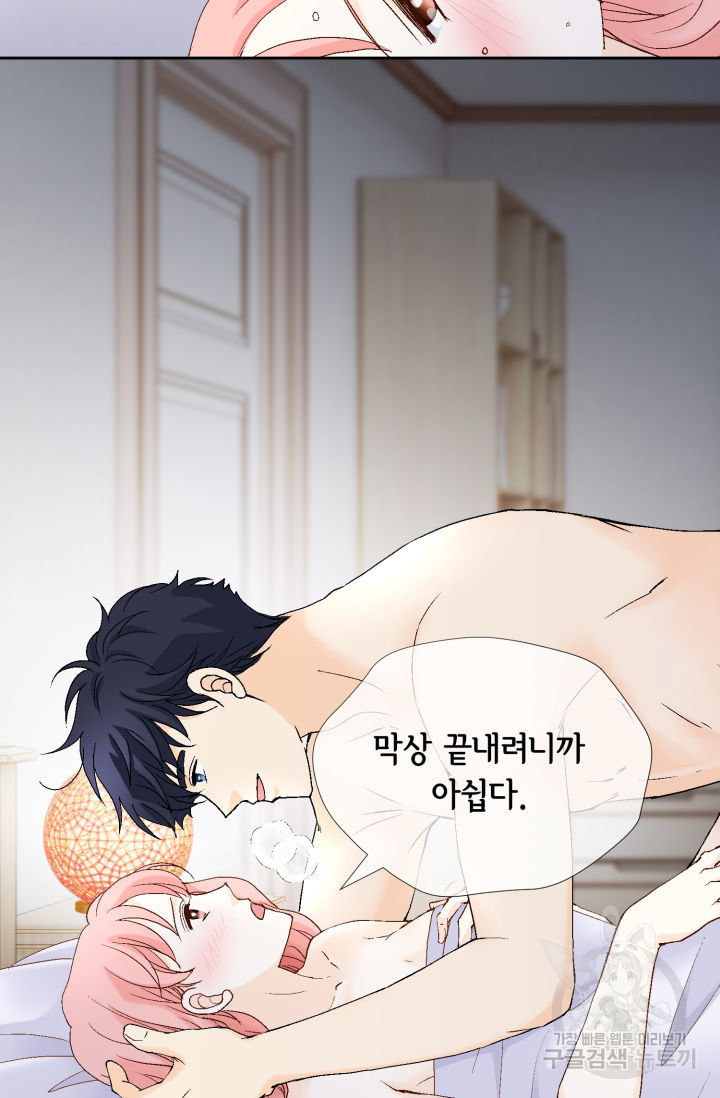 누구의 아이를 낳을까 125화 12