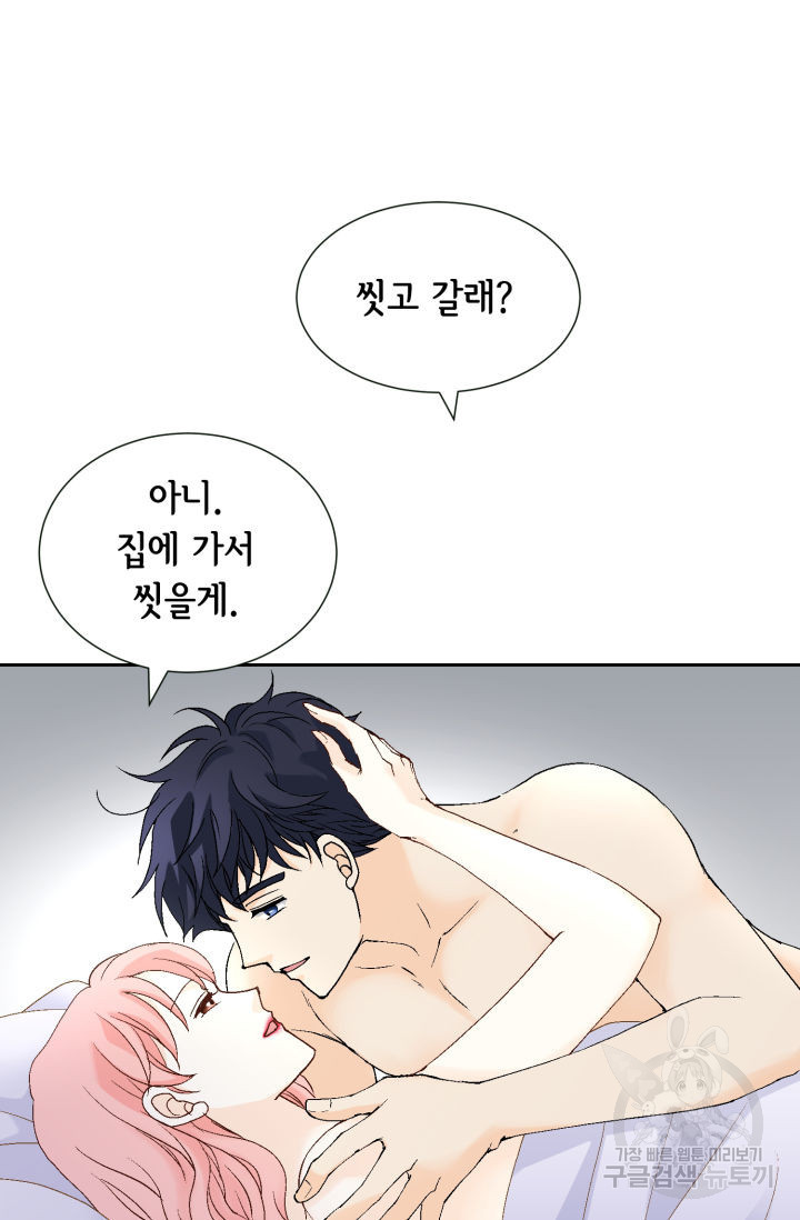 누구의 아이를 낳을까 125화 20