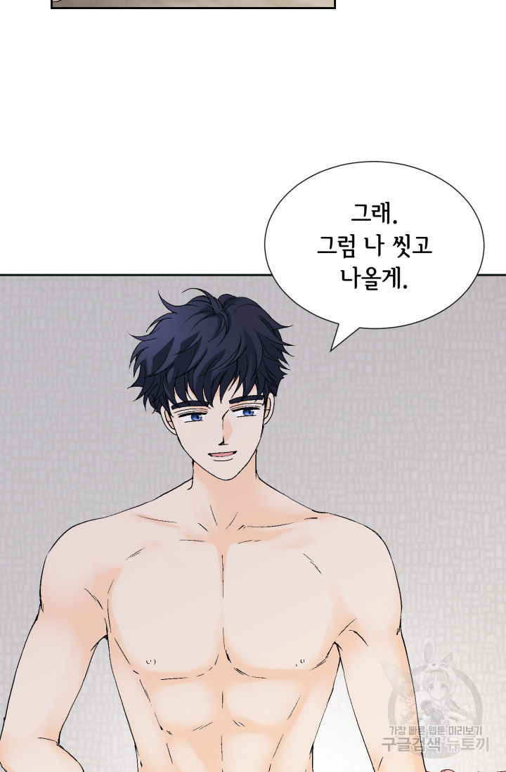 누구의 아이를 낳을까 125화 22