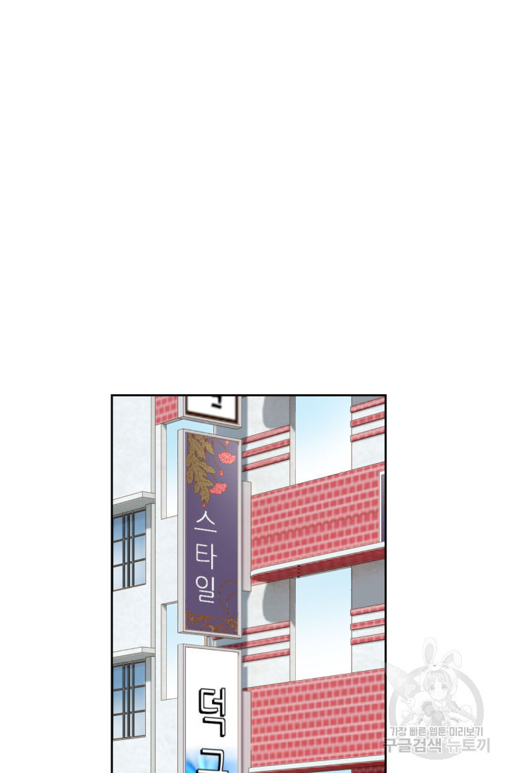 누구의 아이를 낳을까 125화 26