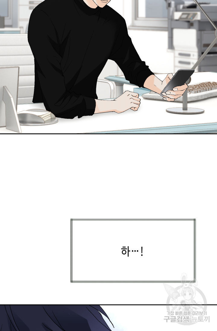 누구의 아이를 낳을까 125화 29