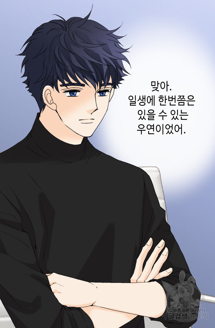 누구의 아이를 낳을까 125화 32