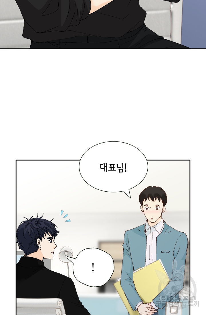 누구의 아이를 낳을까 125화 33