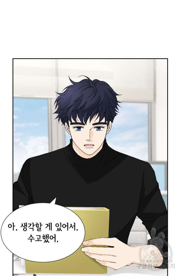 누구의 아이를 낳을까 125화 35