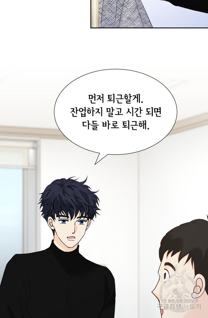 누구의 아이를 낳을까 125화 38