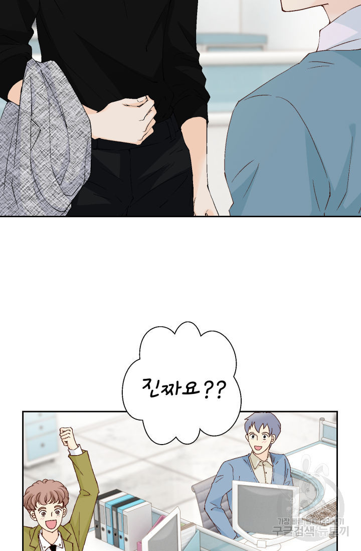누구의 아이를 낳을까 125화 39