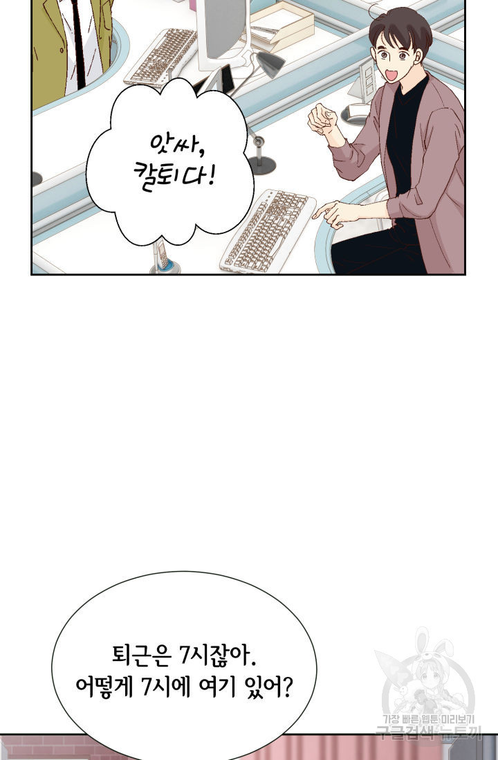 누구의 아이를 낳을까 125화 40
