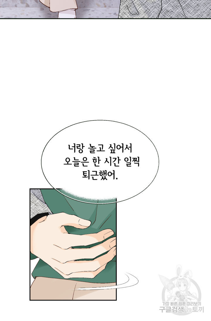 누구의 아이를 낳을까 125화 42