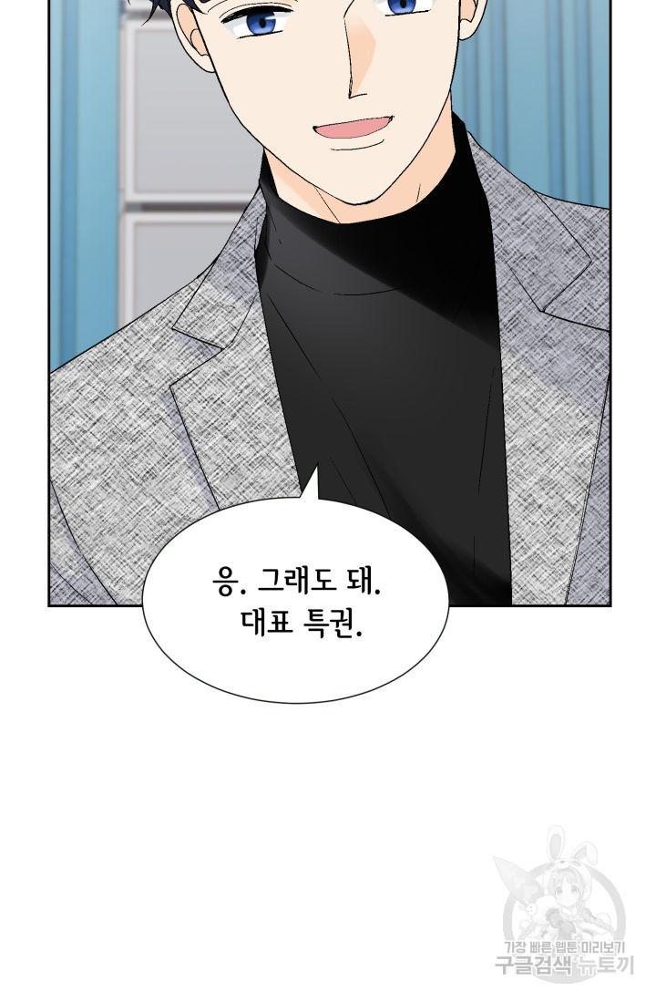 누구의 아이를 낳을까 125화 45